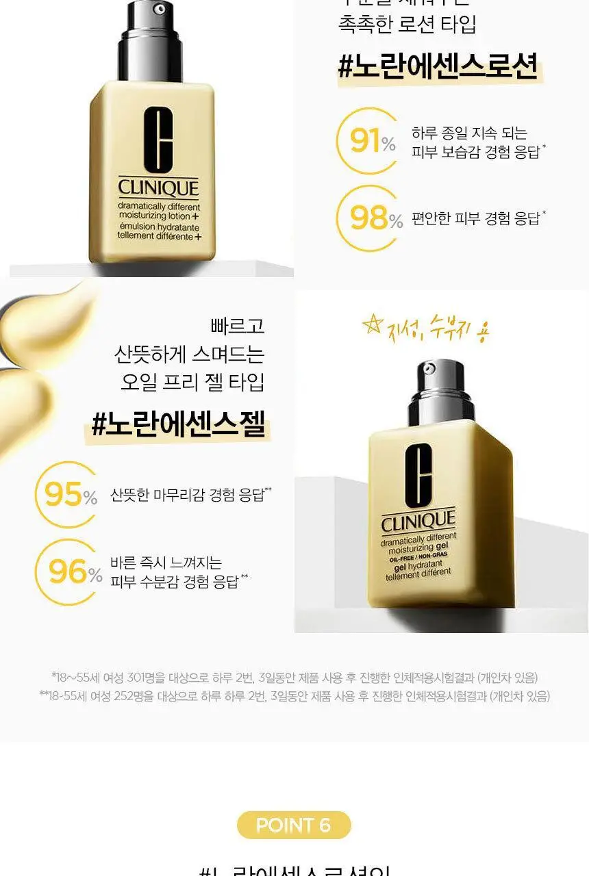 [1+1] 크리니크 노란에센스 로션&젤 125ml 기획/단품 상세페이지 9